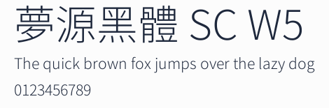 夢源黑體 SC W5預覽圖