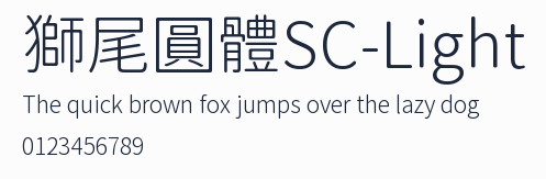 獅尾圓體SC-Light