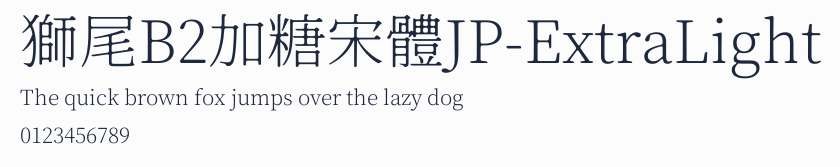 獅尾B2加糖宋體JP-ExtraLight