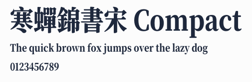 寒蟬錦書宋 Compact