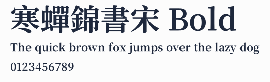 寒蟬錦書宋 Bold