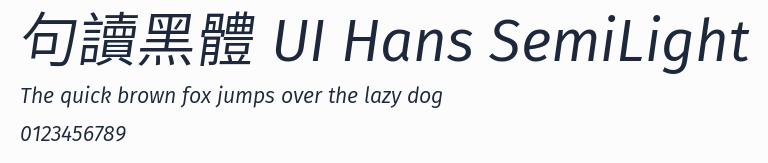 句讀黑體 UI Hans SemiLight預覽圖