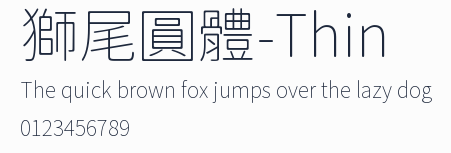 獅尾圓體-Thin