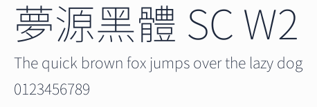 夢源黑體 SC W2預覽圖