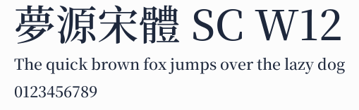 夢源宋體 SC W12預覽圖