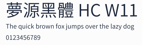 夢源黑體 HC W11預覽圖