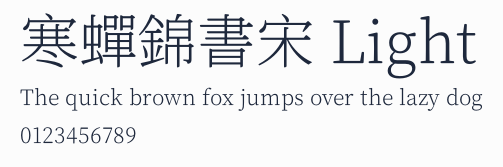 寒蟬錦書宋 Light