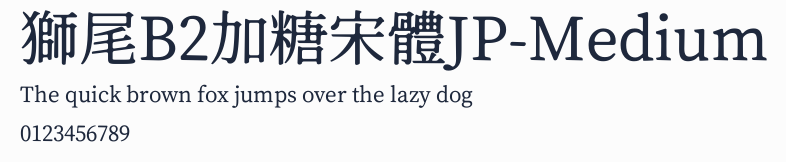 獅尾B2加糖宋體JP-Medium