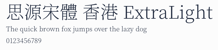 思源宋體 香港 ExtraLight