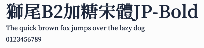 獅尾B2加糖宋體JP-Bold