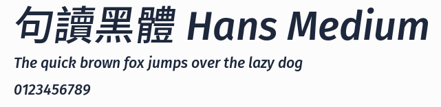句讀黑體 Hans Medium 合集