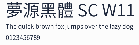 夢源黑體 SC W11預覽圖