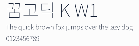 꿈고딕 K W1預覽圖