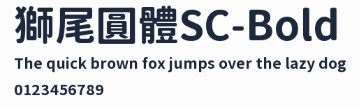 獅尾圓體SC-Bold