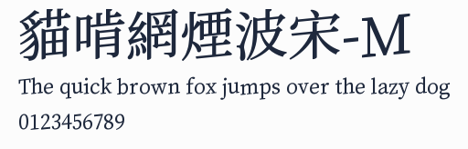 貓啃網煙波宋-M