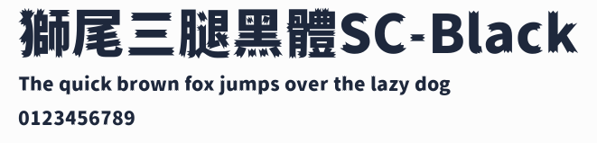 獅尾三腿黑體SC-Black預覽圖
