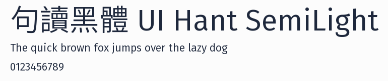 句讀黑體 UI Hant SemiLight預覽圖
