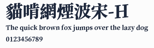 貓啃網煙波宋-H