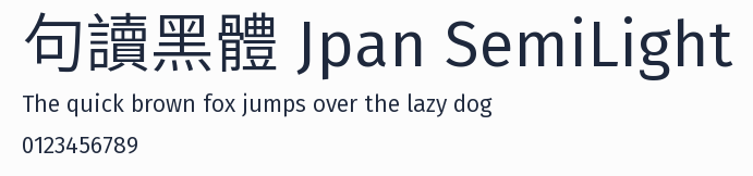 句讀黑體 Jpan SemiLight預覽圖