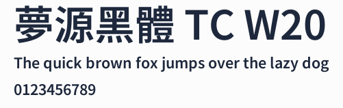 夢源黑體 TC W20預覽圖
