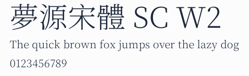 夢源宋體 SC W2預覽圖
