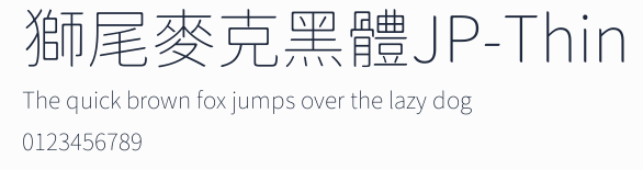 獅尾麥克黑體JP-Thin
