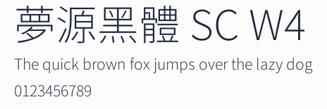 夢源黑體 SC W4預覽圖
