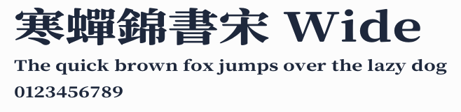 寒蟬錦書宋 Wide