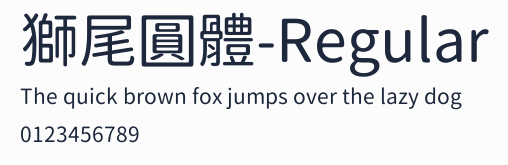 獅尾圓體-Regular