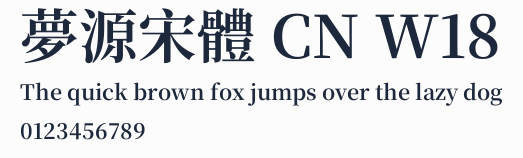 夢源宋體 CN W18預覽圖