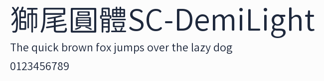 獅尾圓體SC-DemiLight