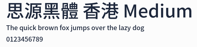 思源黑體 香港 Medium