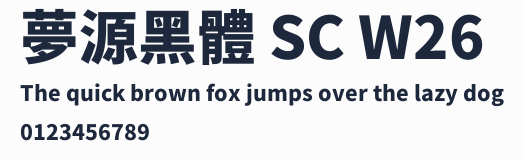 夢源黑體 SC W26預覽圖