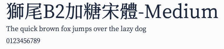 獅尾B2加糖宋體-Medium