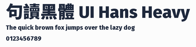 句讀黑體 UI Hans Heavy預覽圖