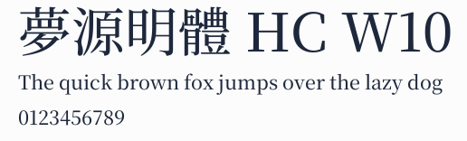 夢源明體 HC W10預覽圖