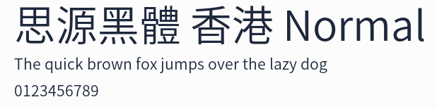 思源黑體 香港 Normal