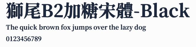 獅尾B2加糖宋體-Black