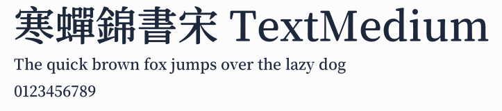 寒蟬錦書宋 TextMedium