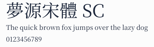 夢源宋體 SC 合集