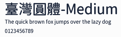 臺灣圓體-Medium