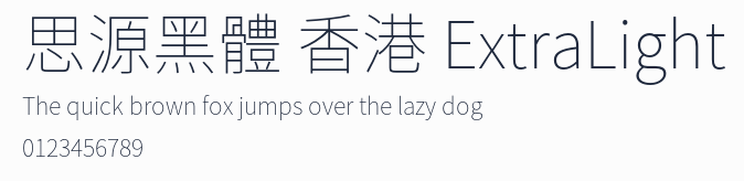 思源黑體 香港 ExtraLight