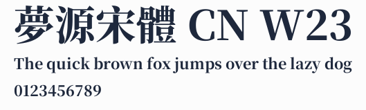 夢源宋體 CN W23預覽圖