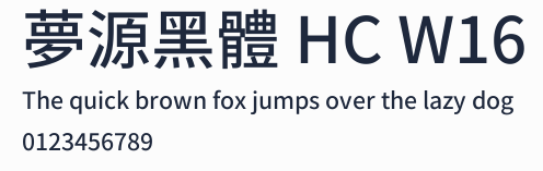夢源黑體 HC W16預覽圖