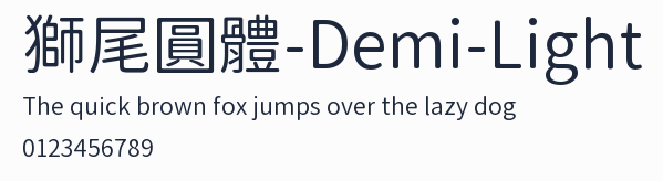 獅尾圓體-Demi-Light