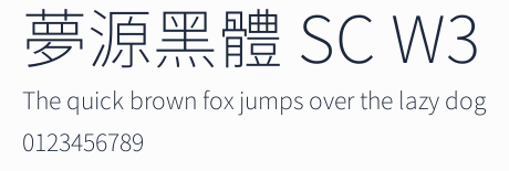 夢源黑體 SC W3預覽圖