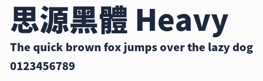 思源黑體 Heavy