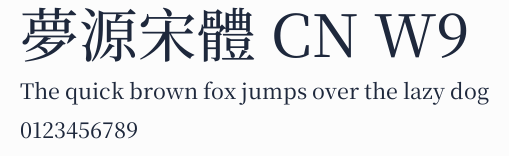 夢源宋體 CN W9預覽圖