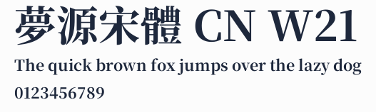 夢源宋體 CN W21預覽圖