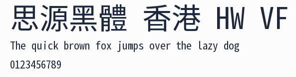 思源黑體 香港 HW VF